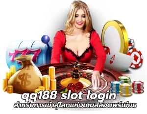 qq188 slot login